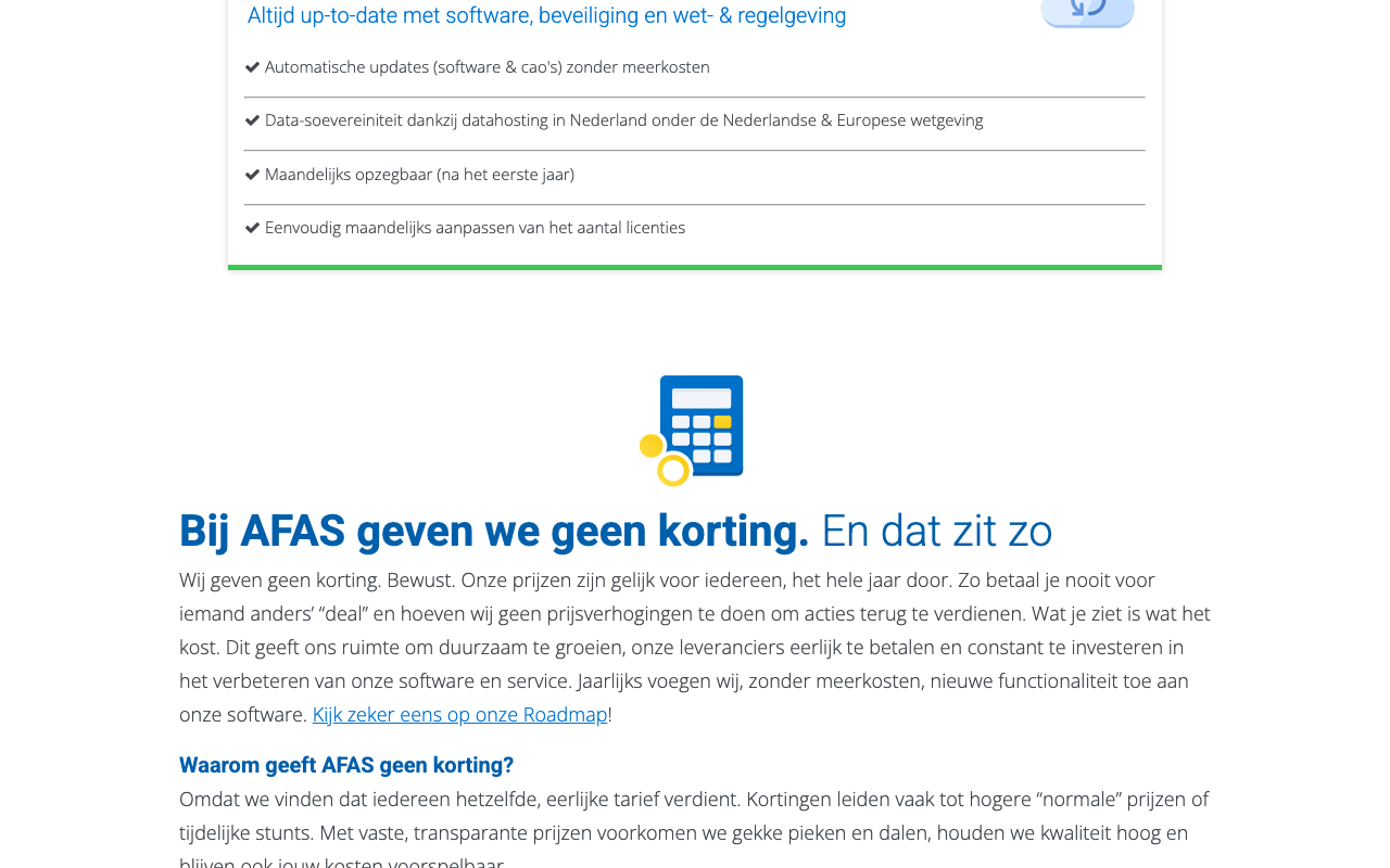Политика цен AFAS