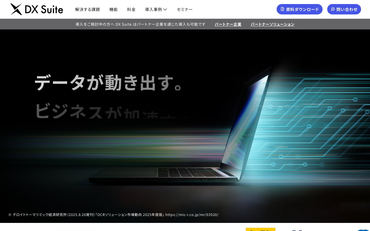 Главная DX Suite