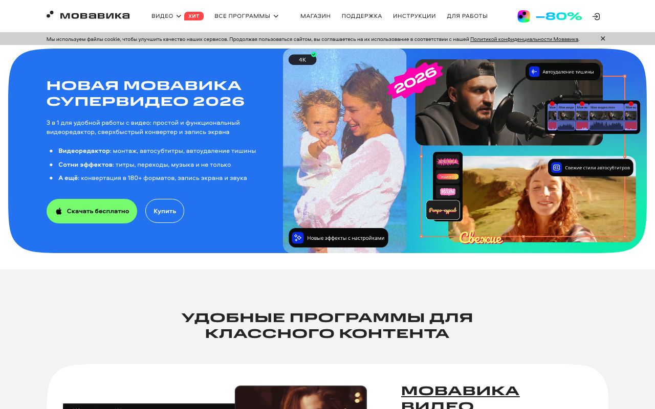 Главная страница Мовавики