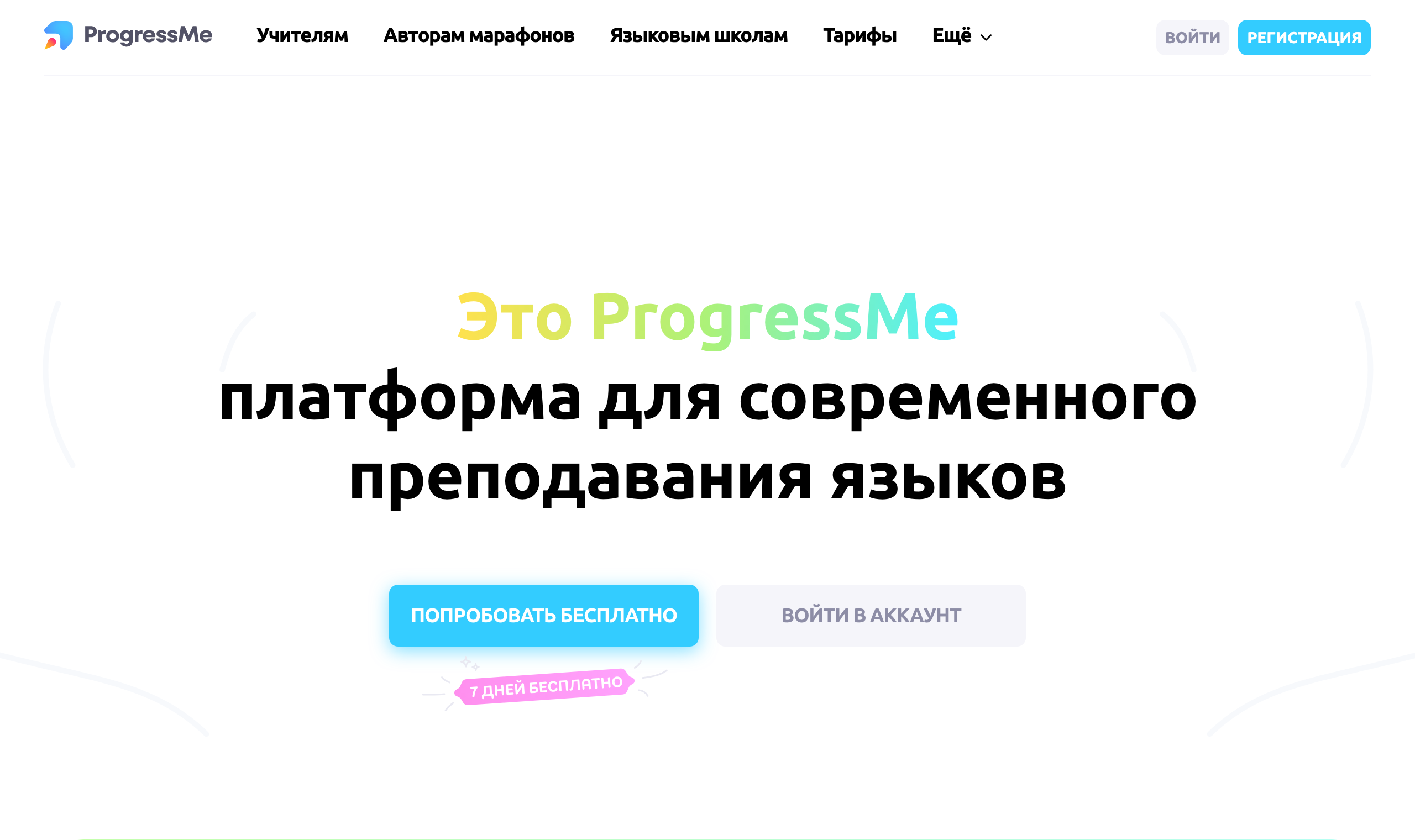 Главная и слоган платформы