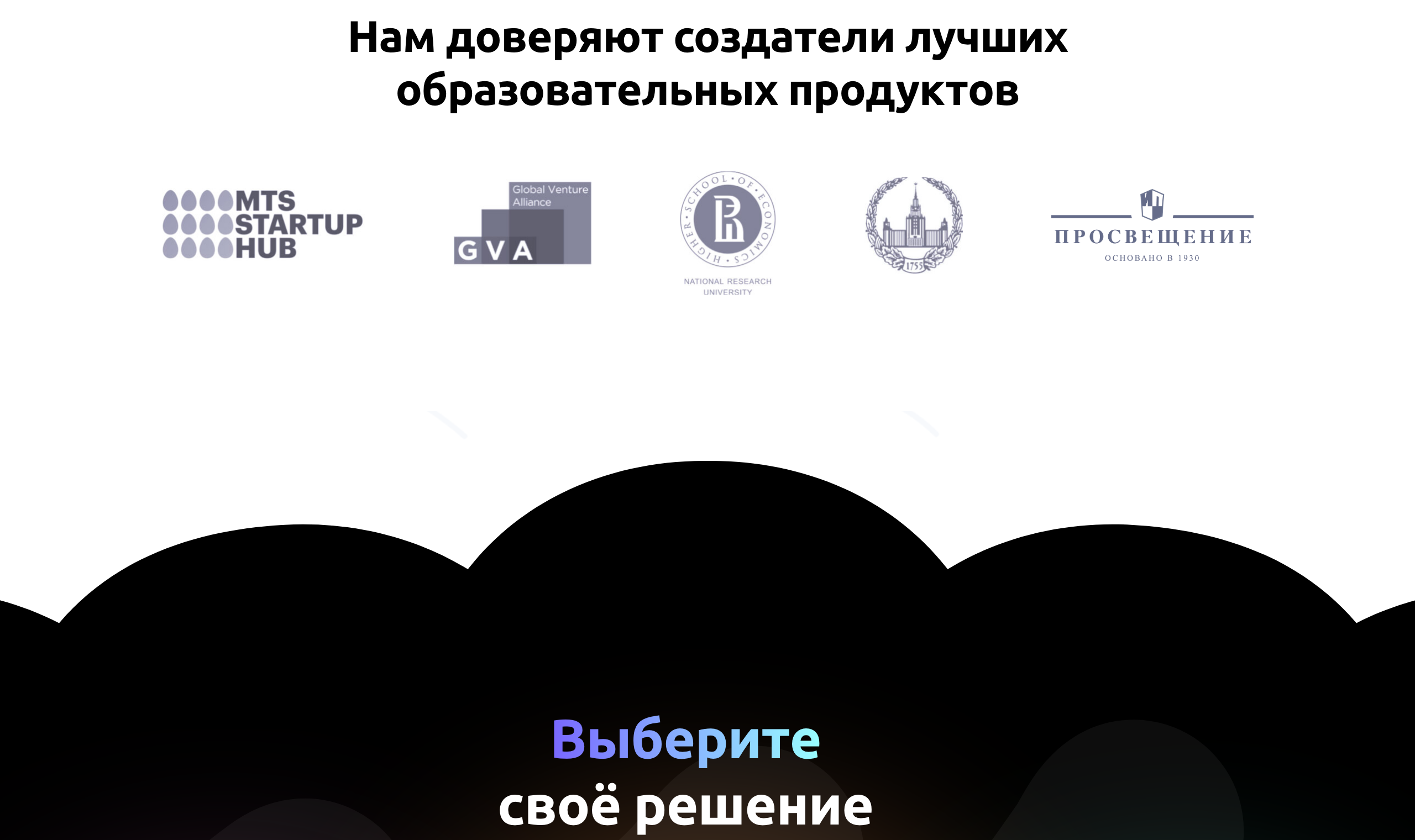Образовательные продукты, которые доверяют ProgressMe
