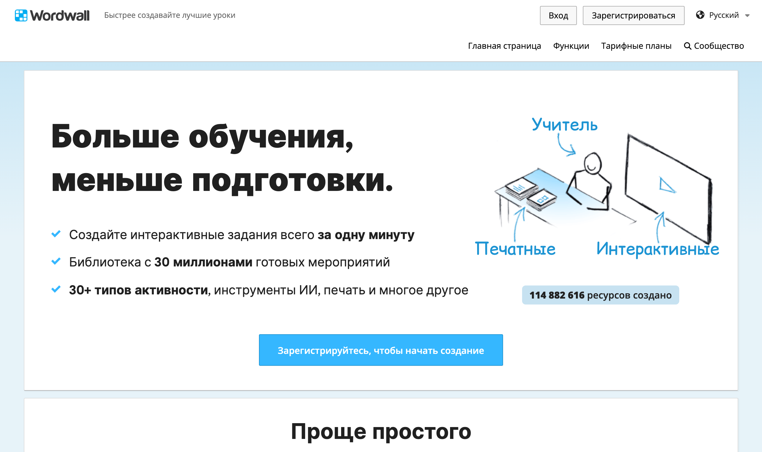 Главная: 114 млн созданных активностей