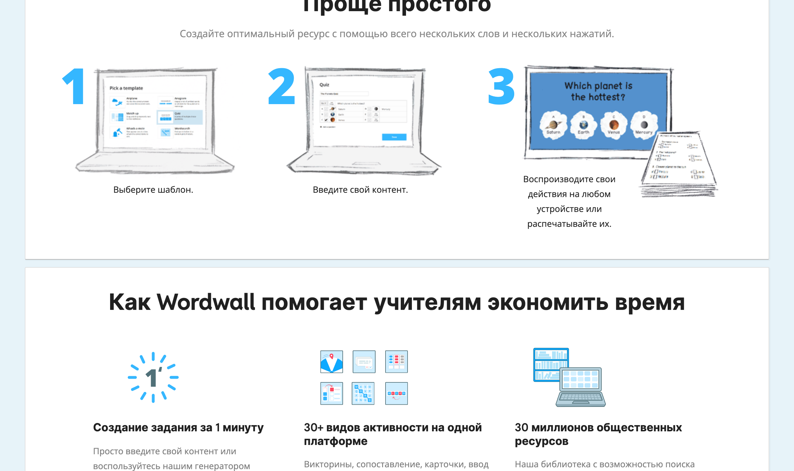 Как это работает: задание из шаблона за минуту